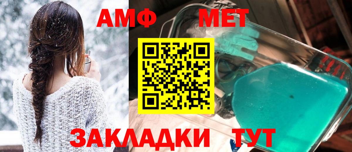 Амфетамин Розовый Лысьва