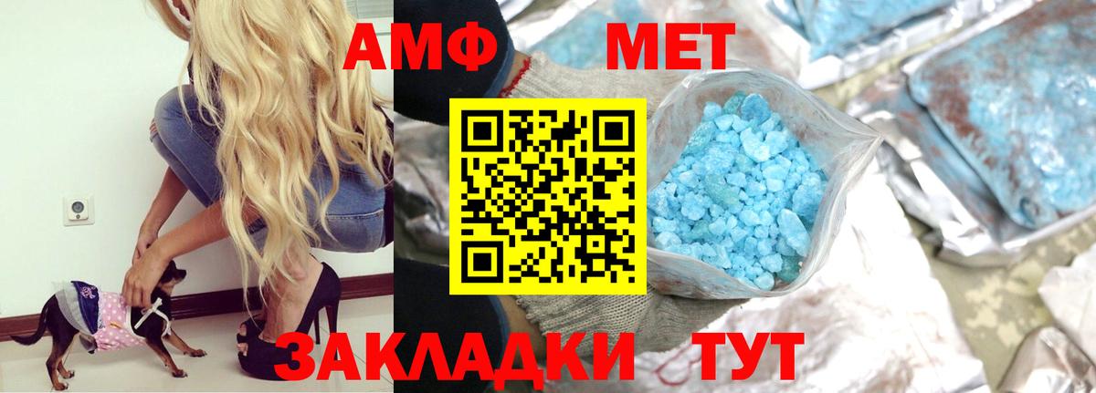 Amphetamine  АМФ  Вход с VPN  Лысьва  АМФЕТАМИН 98% 