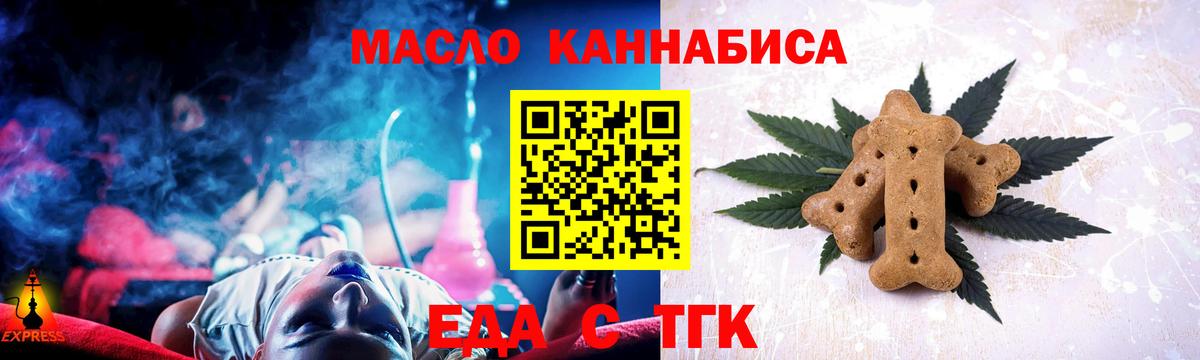 Еда ТГК конопля  Вход с VPN  Лысьва 
