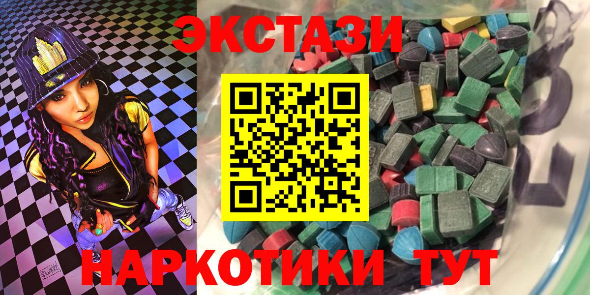 Ecstasy таблы Лысьва