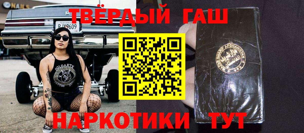 ГАШИШ VHQ  ГАШИШ убойный  Вход с VPN  Лысьва 