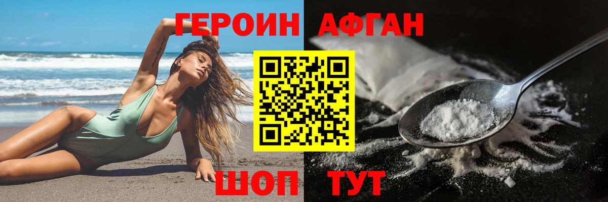Лысьва  Героин белый  Вход с VPN 