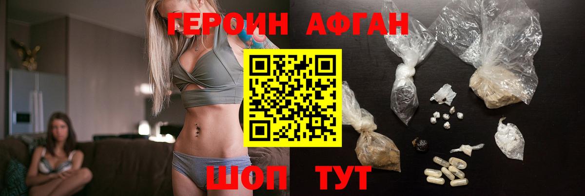 ГЕРОИН белый Лысьва