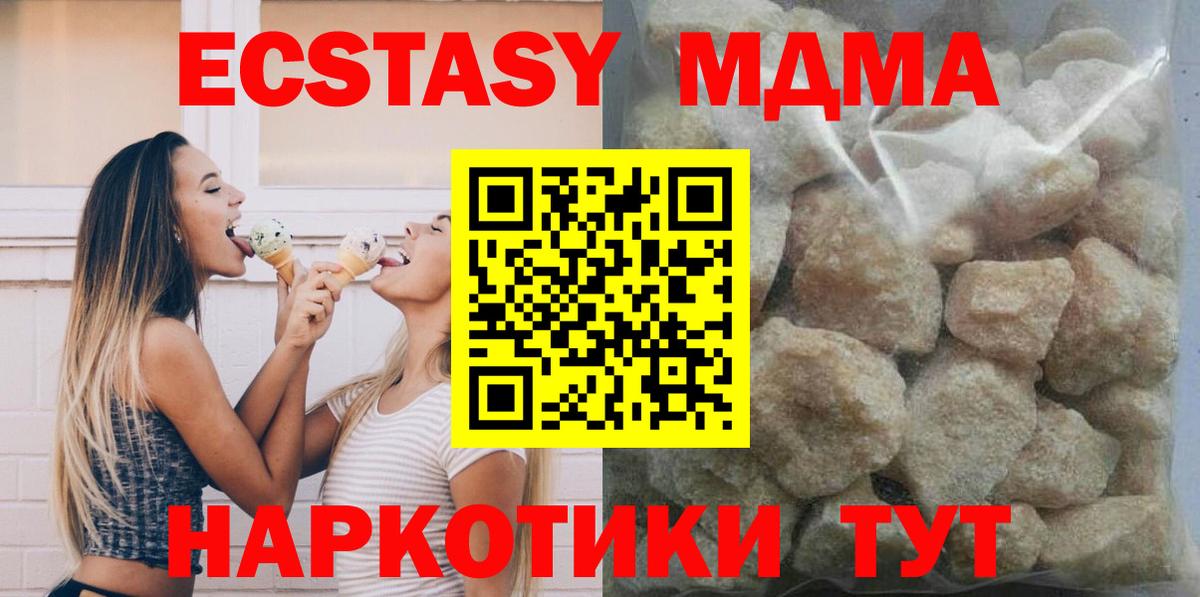 MDMA  Вход с VPN  Лысьва  МДМА молли 