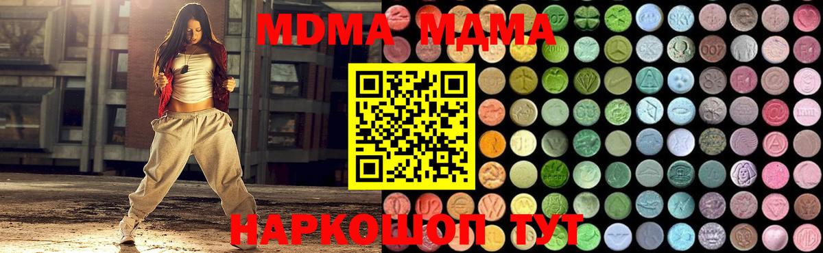 МДМА crystal Лысьва
