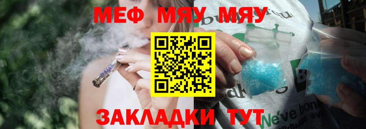 Лысьва  МЯУ-МЯУ 4 MMC  Мефедрон VHQ  Вход с VPN 
