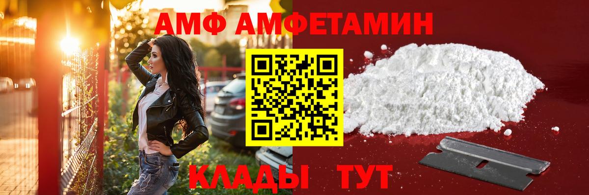 МЕТАМФЕТАМИН витя Лысьва
