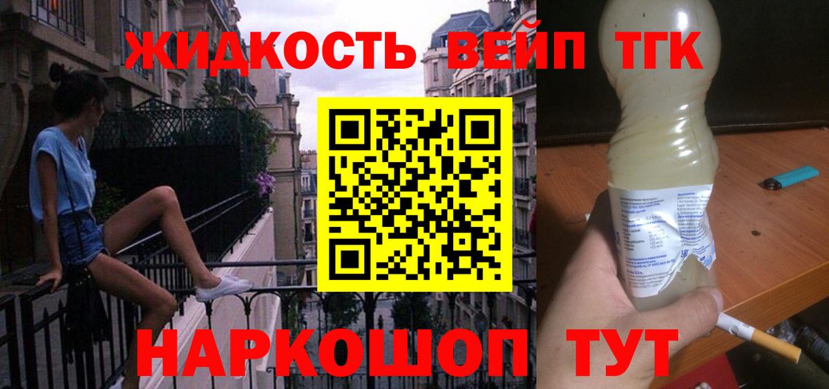 ТГК вейп с тгк Лысьва