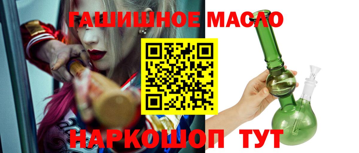 ТГК THC oil  Вход с VPN  Лысьва 